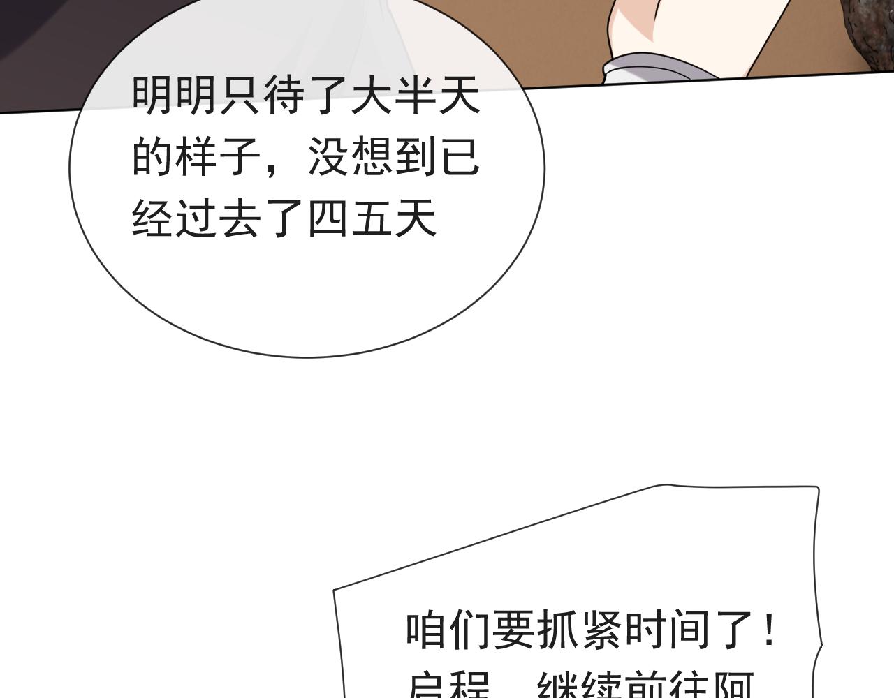 实名拒绝做魔女[穿游戏]韩漫全集-第100话 成功逃离无删减无遮挡章节图片 