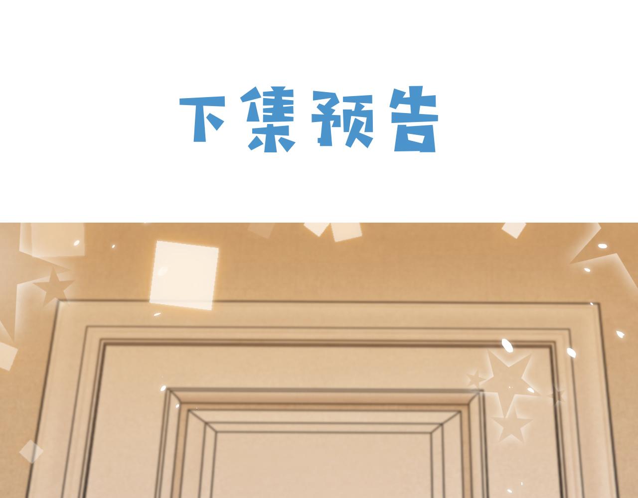 实名拒绝做魔女[穿游戏]韩漫全集-101话 失控无删减无遮挡章节图片 