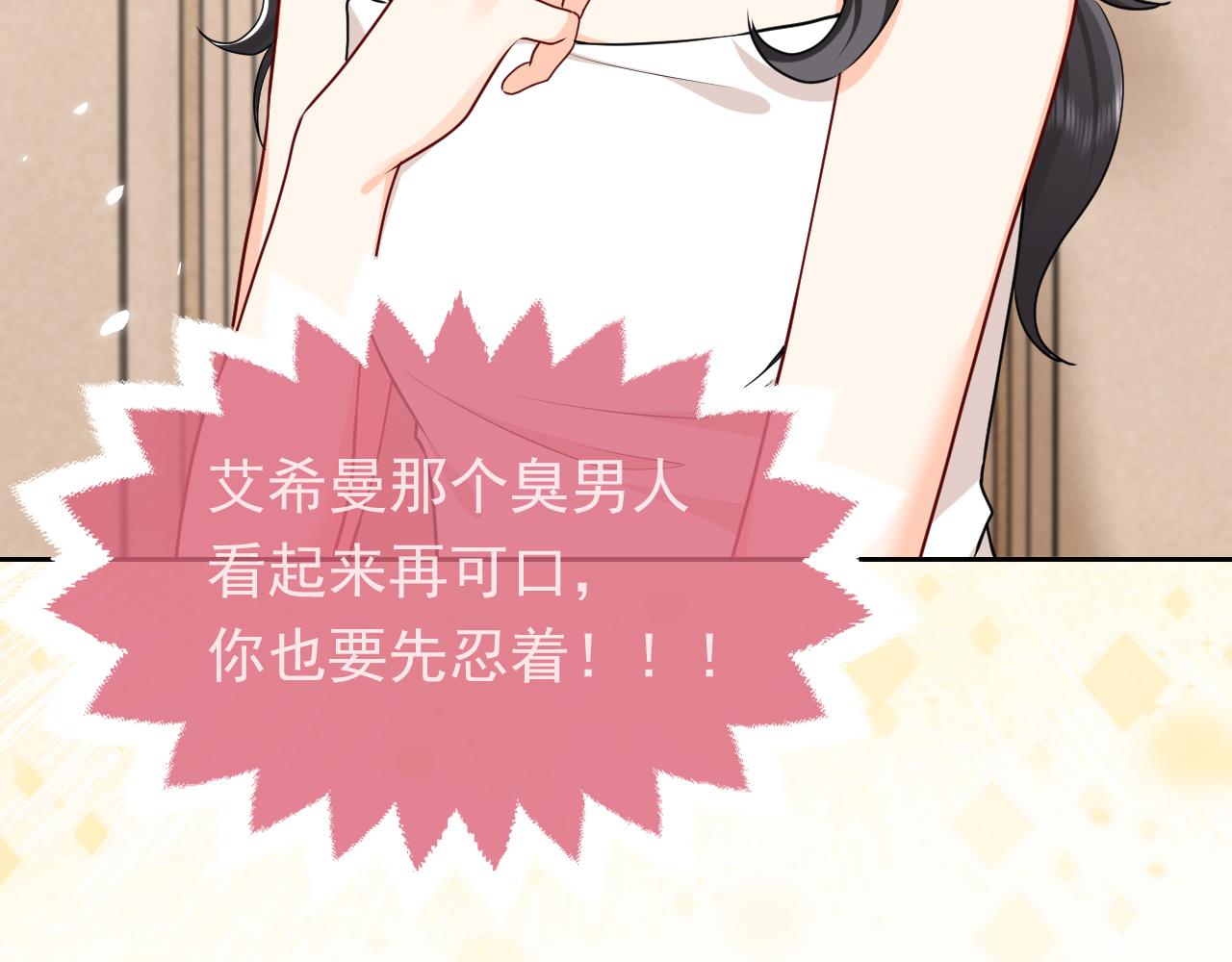 实名拒绝做魔女[穿游戏]韩漫全集-101话 失控无删减无遮挡章节图片 