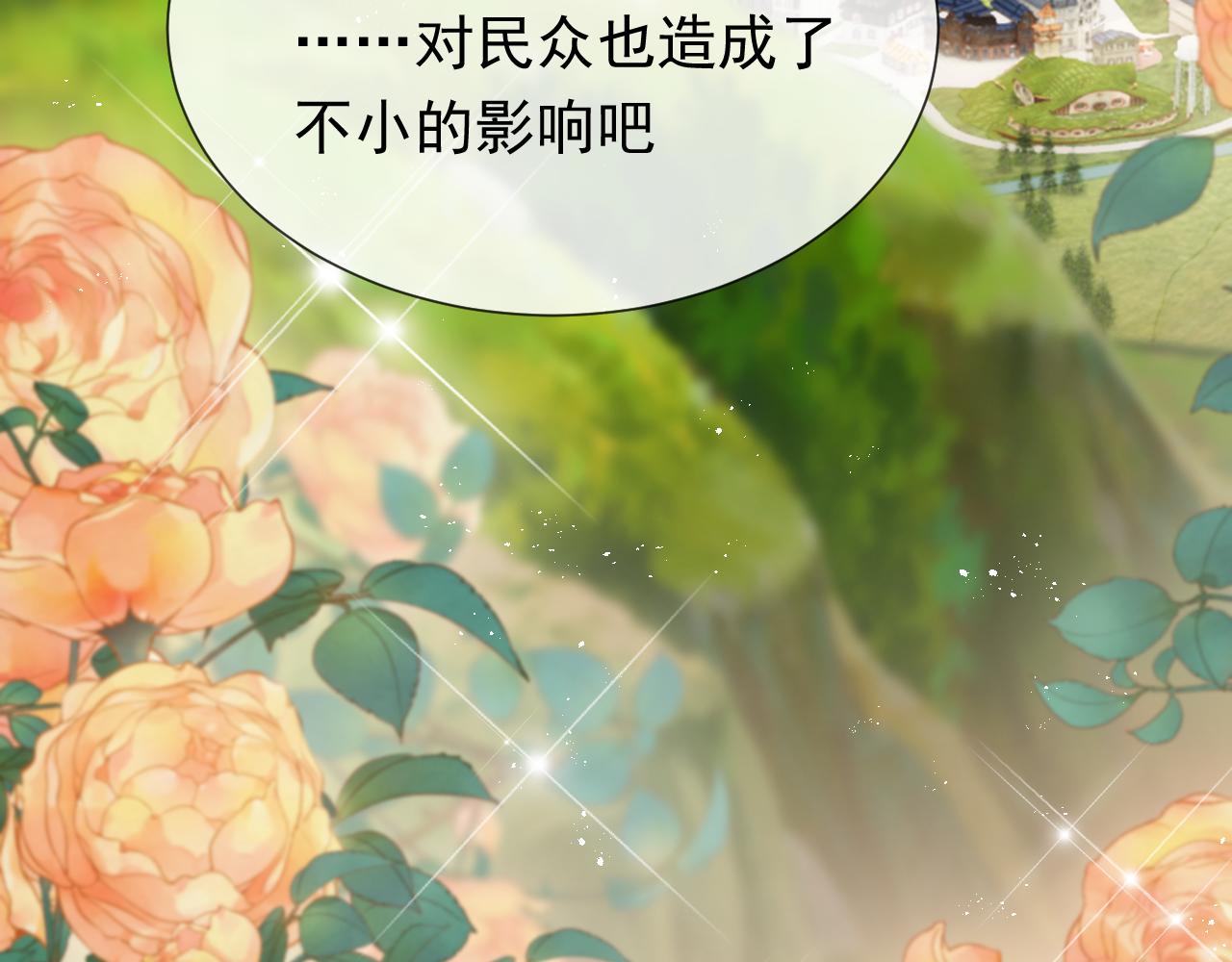 实名拒绝做魔女[穿游戏]韩漫全集-101话 失控无删减无遮挡章节图片 