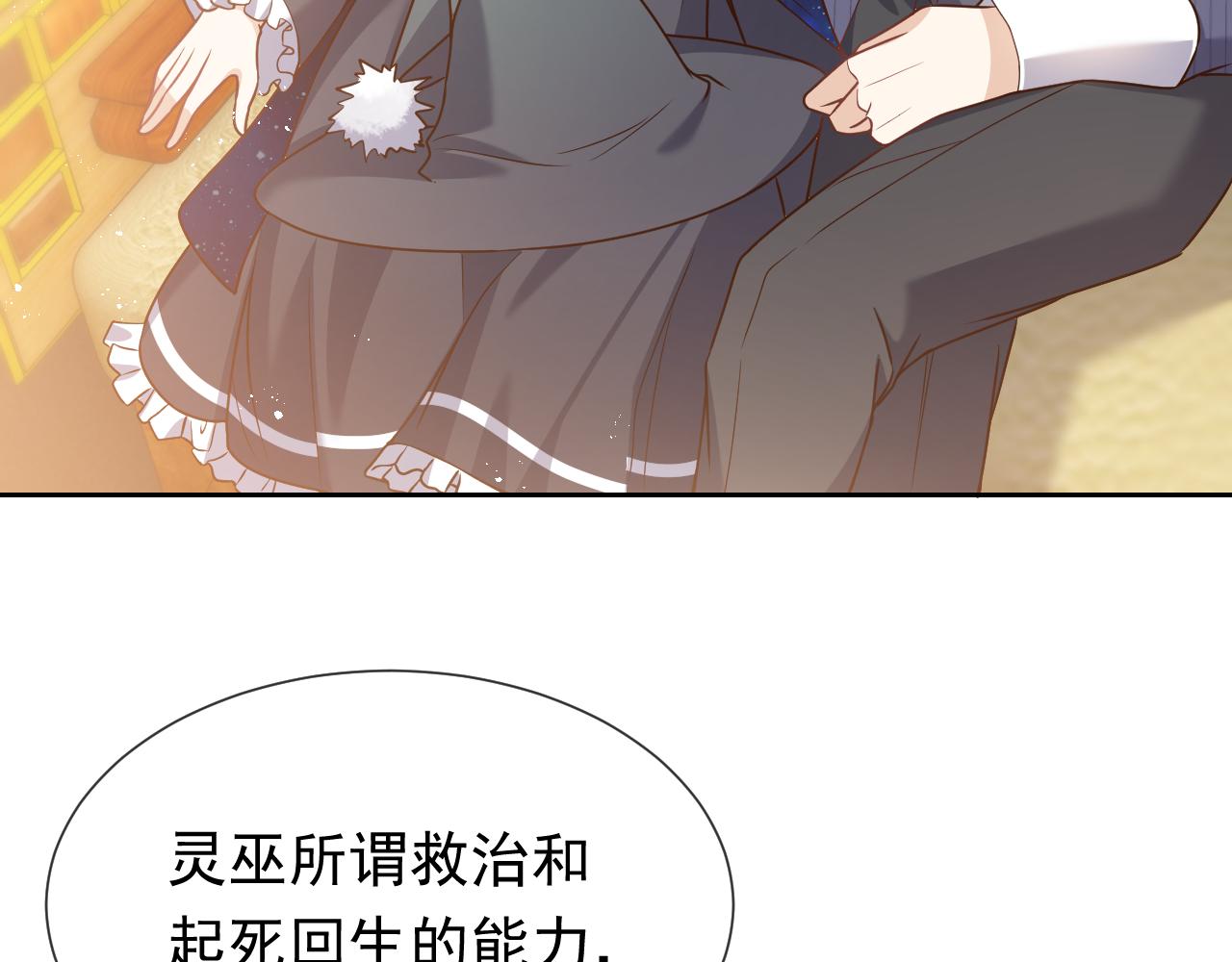 实名拒绝做魔女[穿游戏]韩漫全集-101话 失控无删减无遮挡章节图片 
