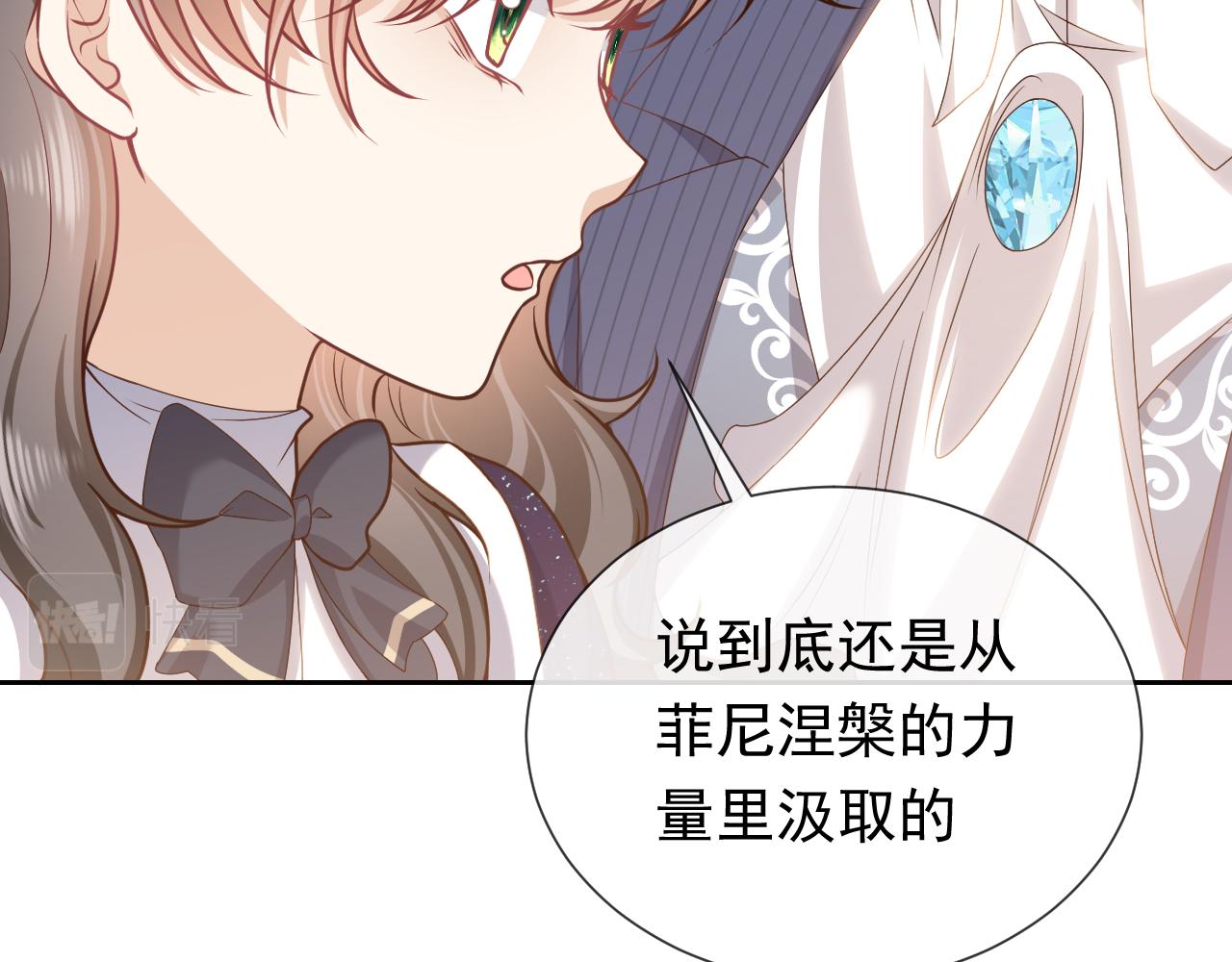实名拒绝做魔女[穿游戏]韩漫全集-101话 失控无删减无遮挡章节图片 