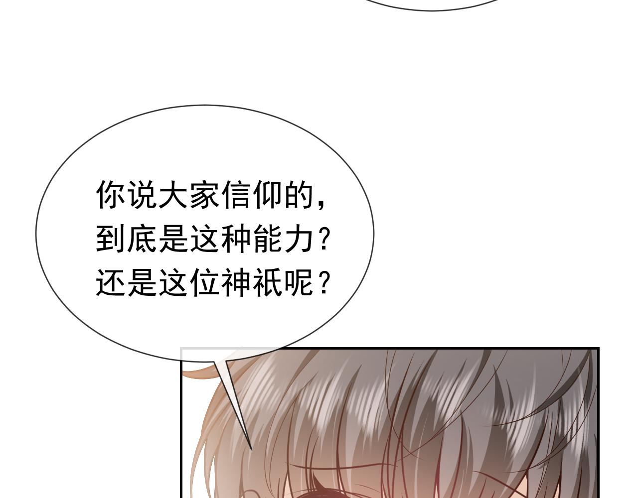 实名拒绝做魔女[穿游戏]韩漫全集-101话 失控无删减无遮挡章节图片 