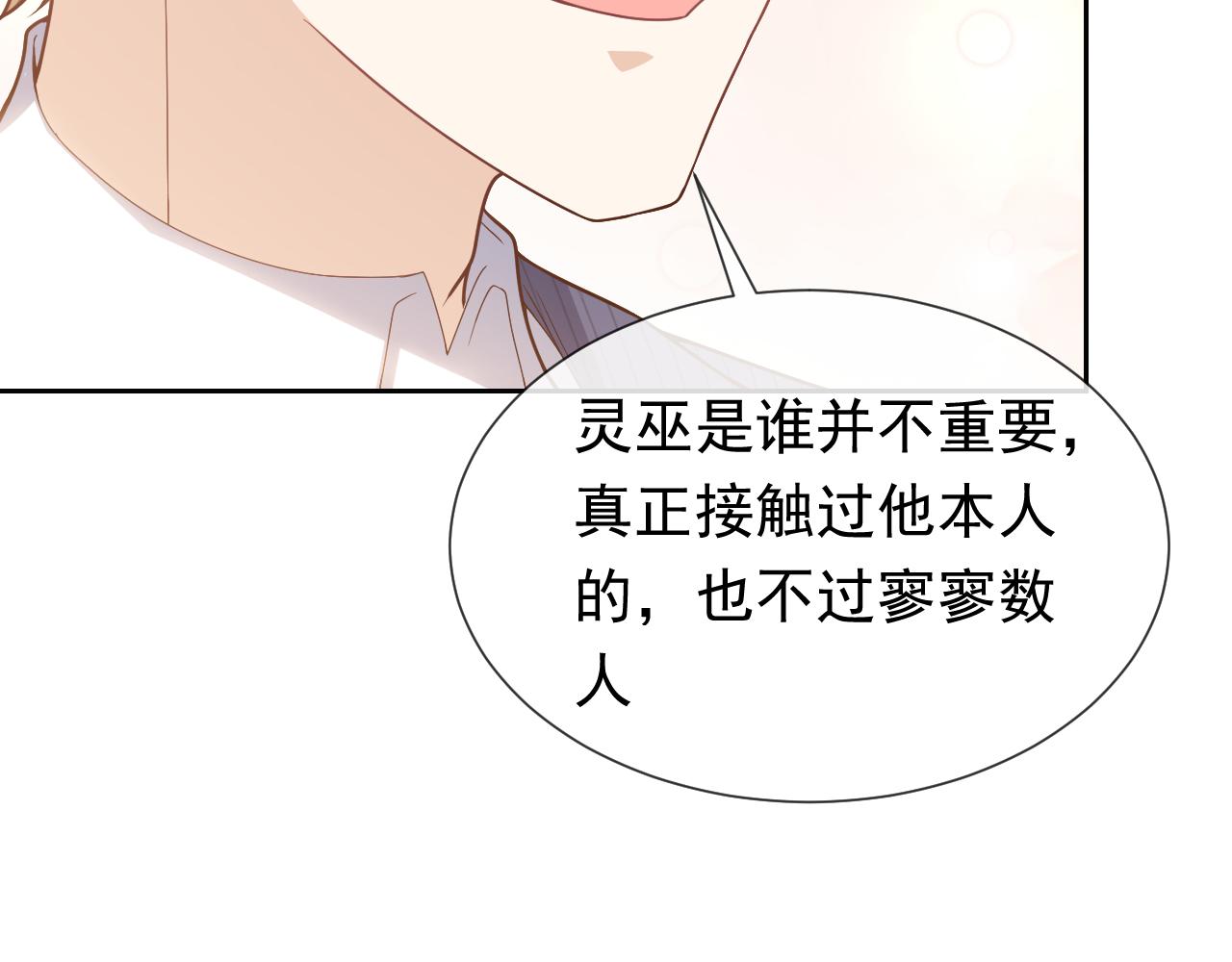 实名拒绝做魔女[穿游戏]韩漫全集-101话 失控无删减无遮挡章节图片 
