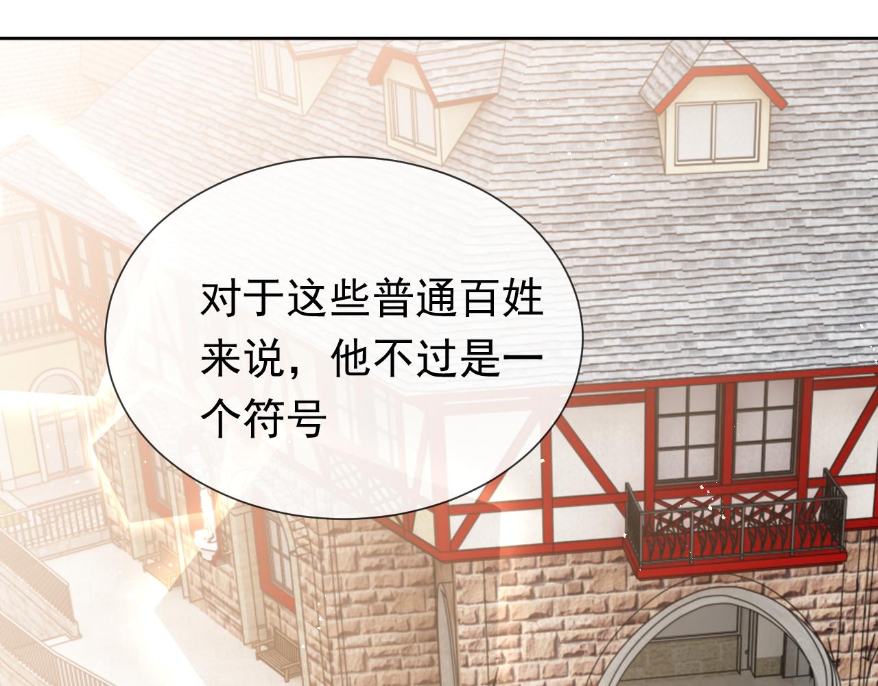 实名拒绝做魔女[穿游戏]韩漫全集-101话 失控无删减无遮挡章节图片 