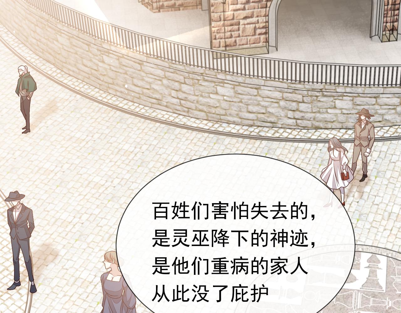 实名拒绝做魔女[穿游戏]韩漫全集-101话 失控无删减无遮挡章节图片 