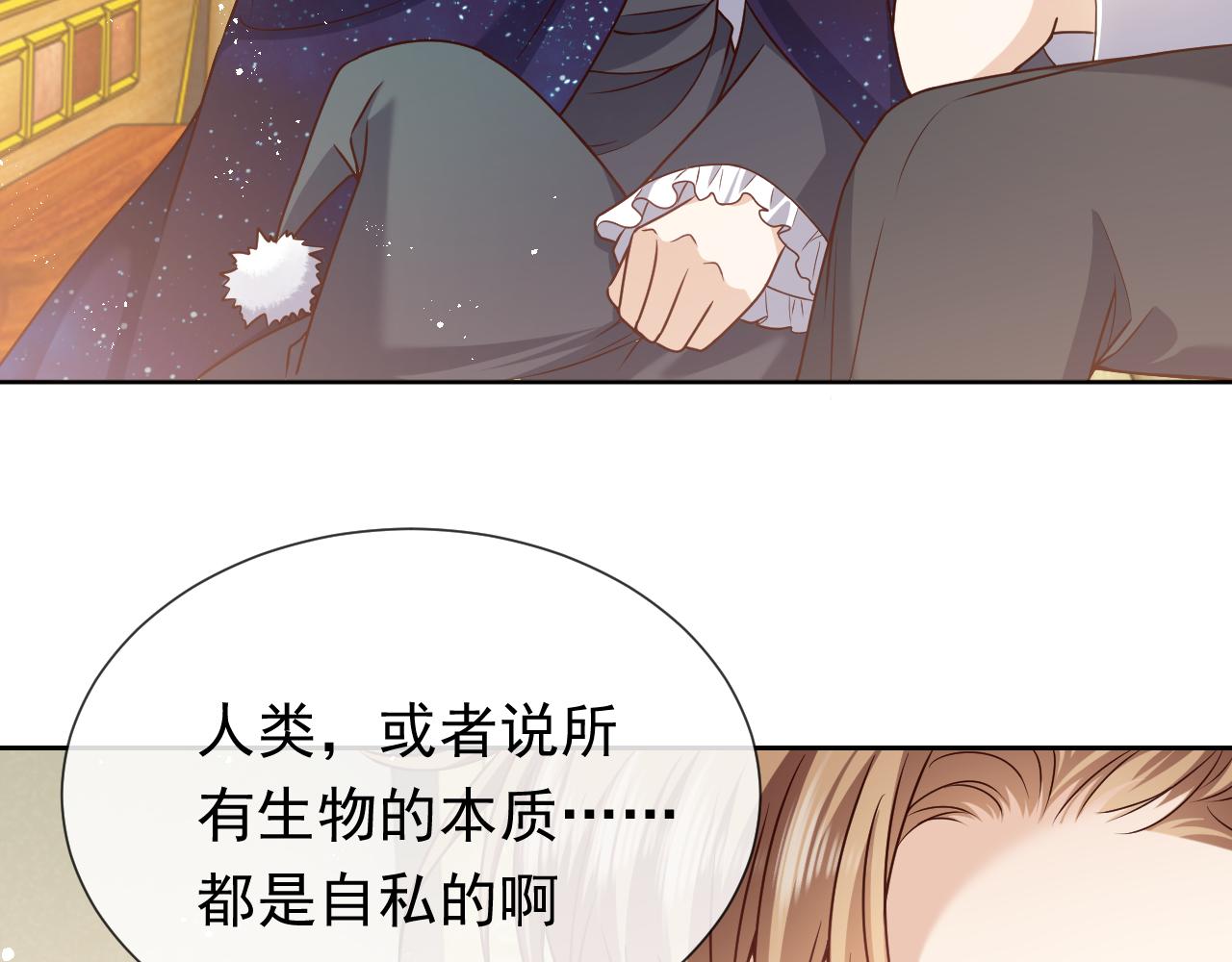 实名拒绝做魔女[穿游戏]韩漫全集-101话 失控无删减无遮挡章节图片 