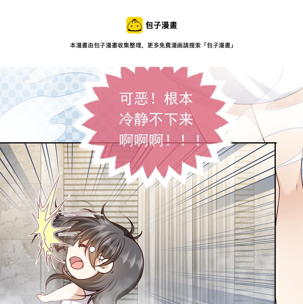 实名拒绝做魔女[穿游戏]韩漫全集-101话 失控无删减无遮挡章节图片 
