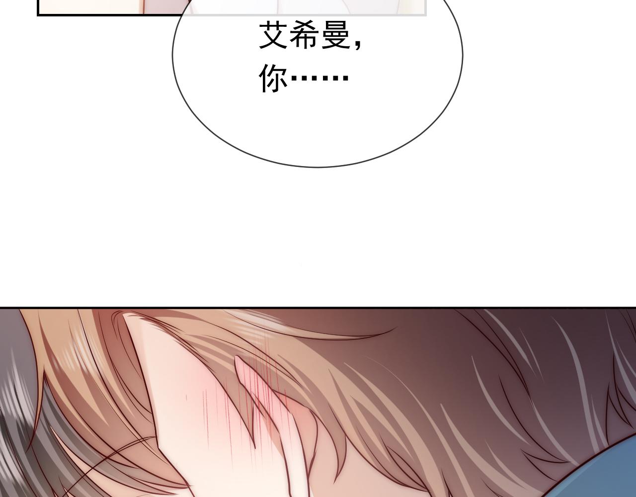 实名拒绝做魔女[穿游戏]韩漫全集-101话 失控无删减无遮挡章节图片 