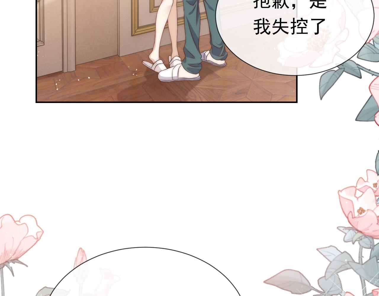 实名拒绝做魔女[穿游戏]韩漫全集-101话 失控无删减无遮挡章节图片 