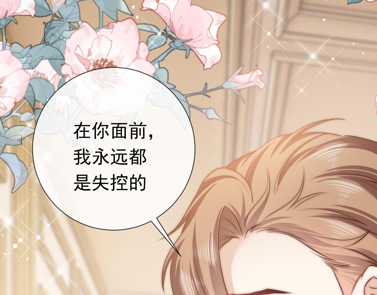 实名拒绝做魔女[穿游戏]韩漫全集-101话 失控无删减无遮挡章节图片 
