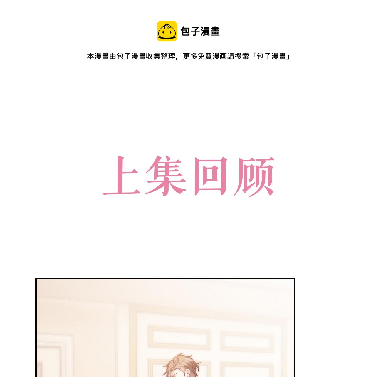 实名拒绝做魔女[穿游戏]韩漫全集-102 壕无人性无删减无遮挡章节图片 