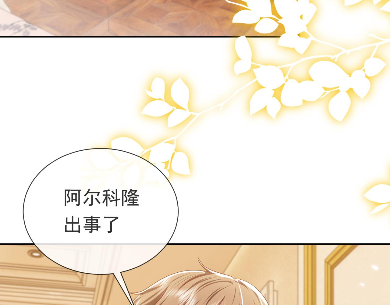 实名拒绝做魔女[穿游戏]韩漫全集-102 壕无人性无删减无遮挡章节图片 