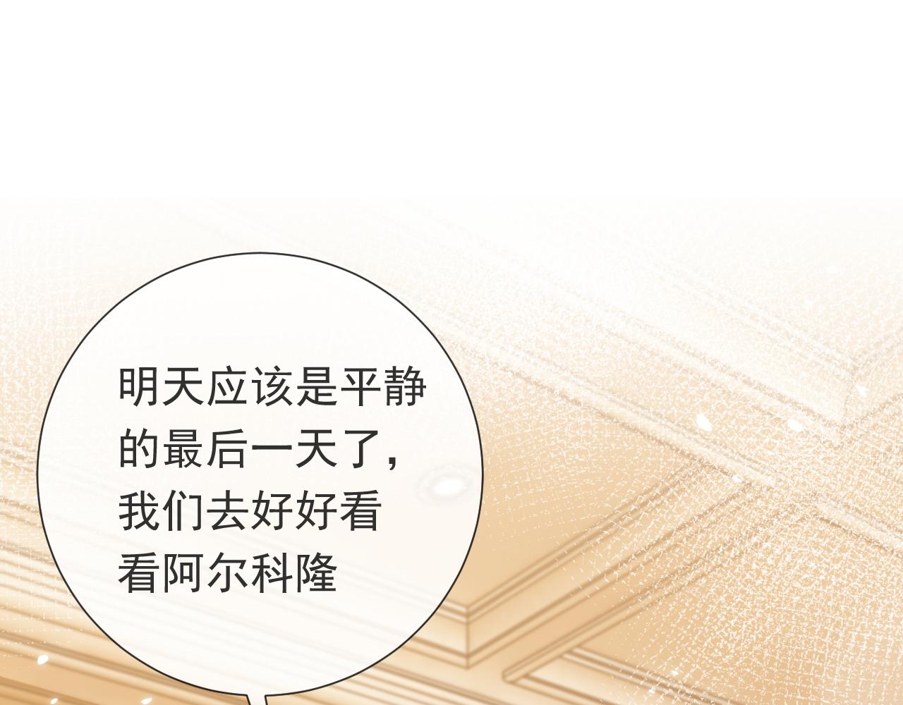 实名拒绝做魔女[穿游戏]韩漫全集-102 壕无人性无删减无遮挡章节图片 