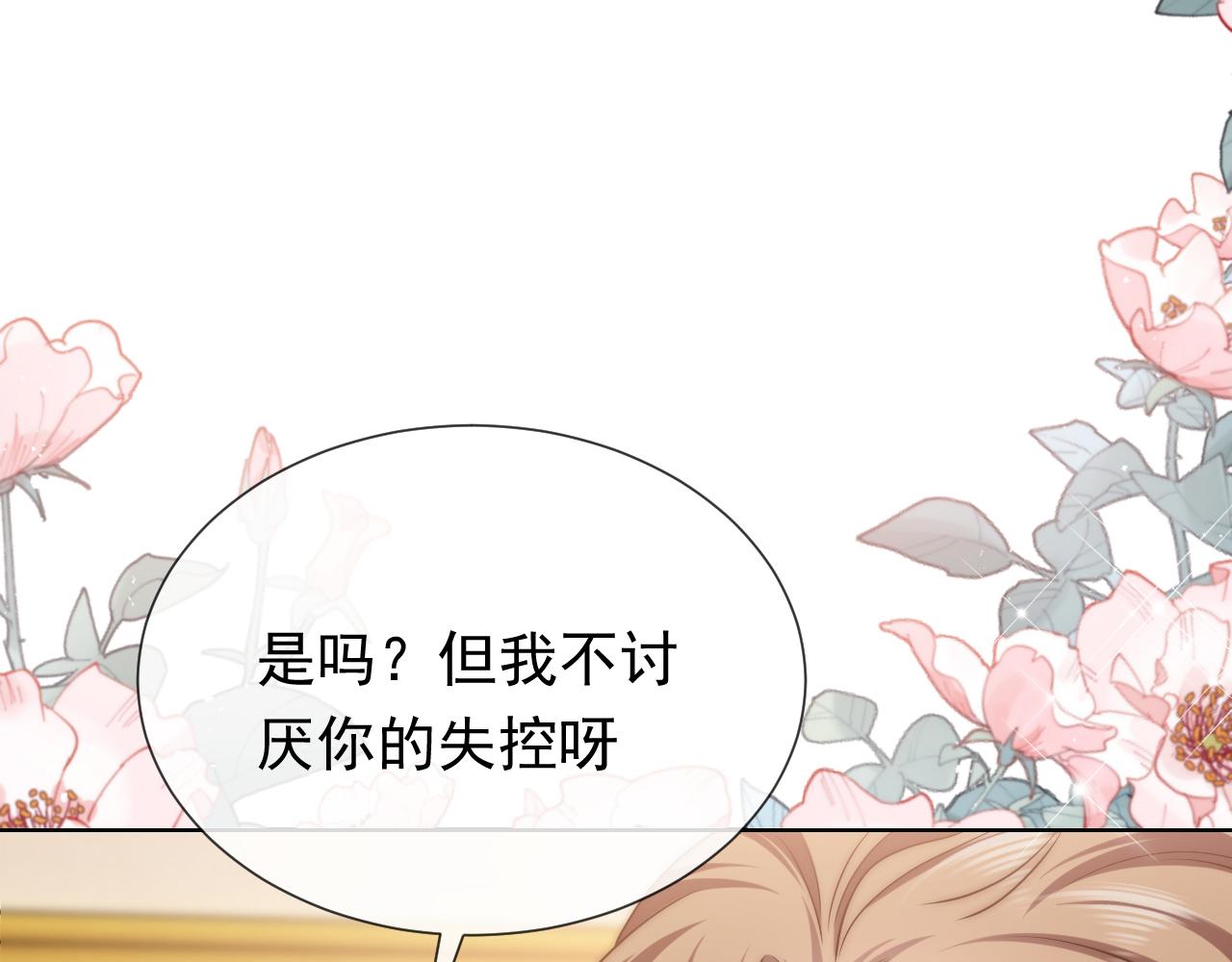 实名拒绝做魔女[穿游戏]韩漫全集-102 壕无人性无删减无遮挡章节图片 