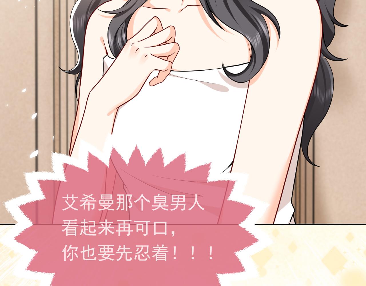 实名拒绝做魔女[穿游戏]韩漫全集-102 壕无人性无删减无遮挡章节图片 
