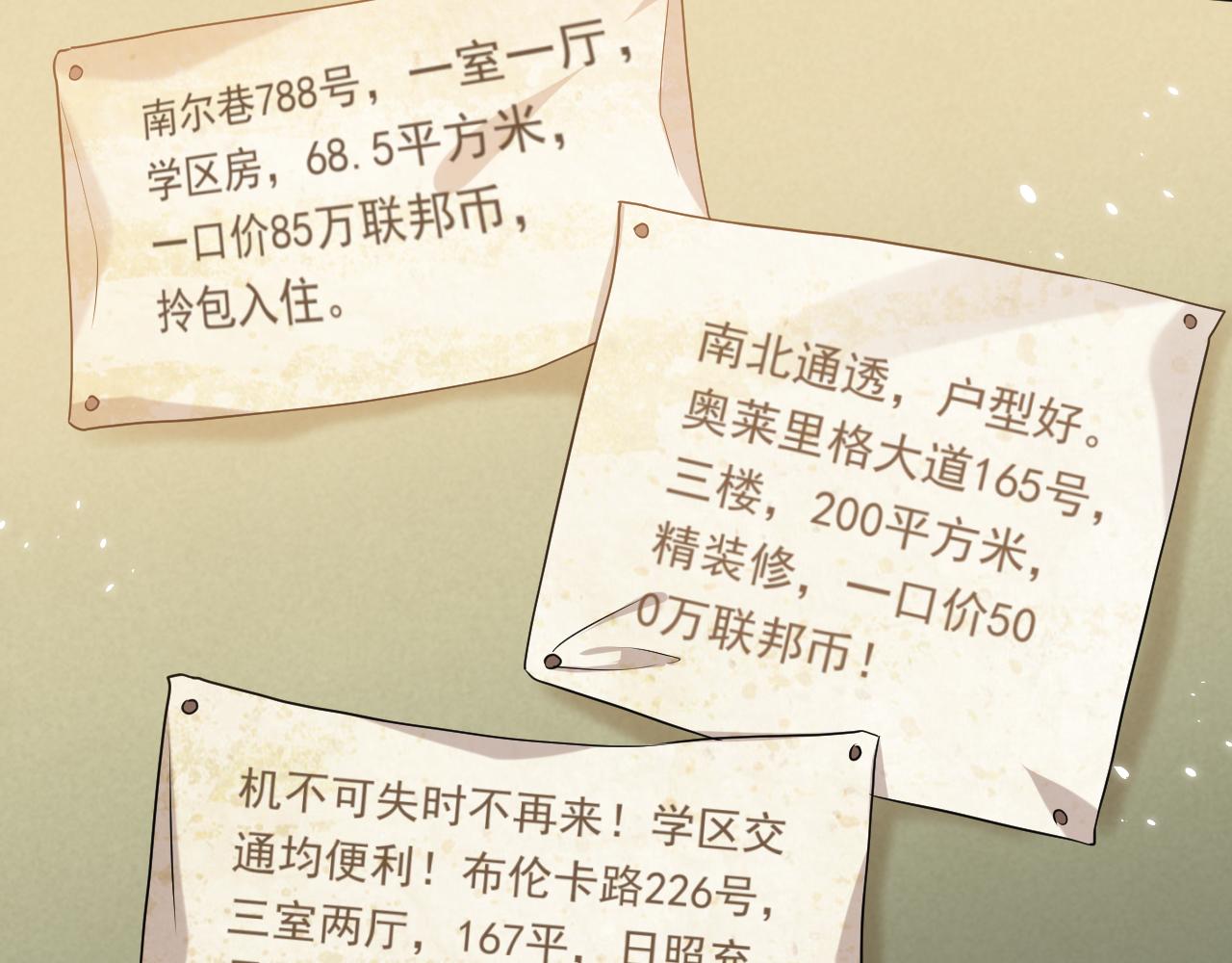 实名拒绝做魔女[穿游戏]韩漫全集-102 壕无人性无删减无遮挡章节图片 