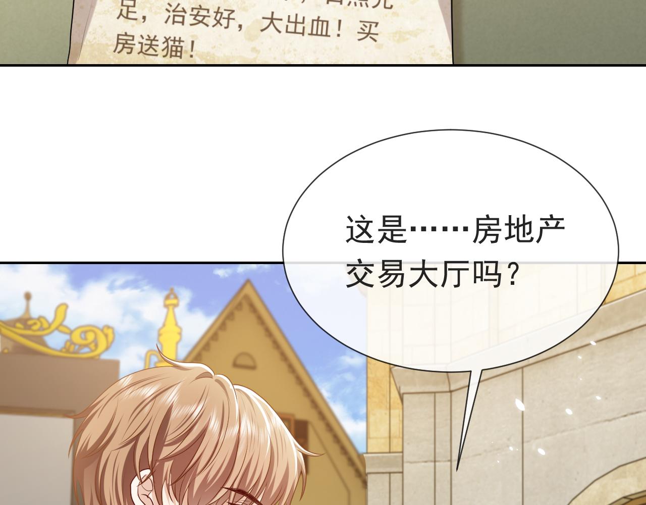 实名拒绝做魔女[穿游戏]韩漫全集-102 壕无人性无删减无遮挡章节图片 