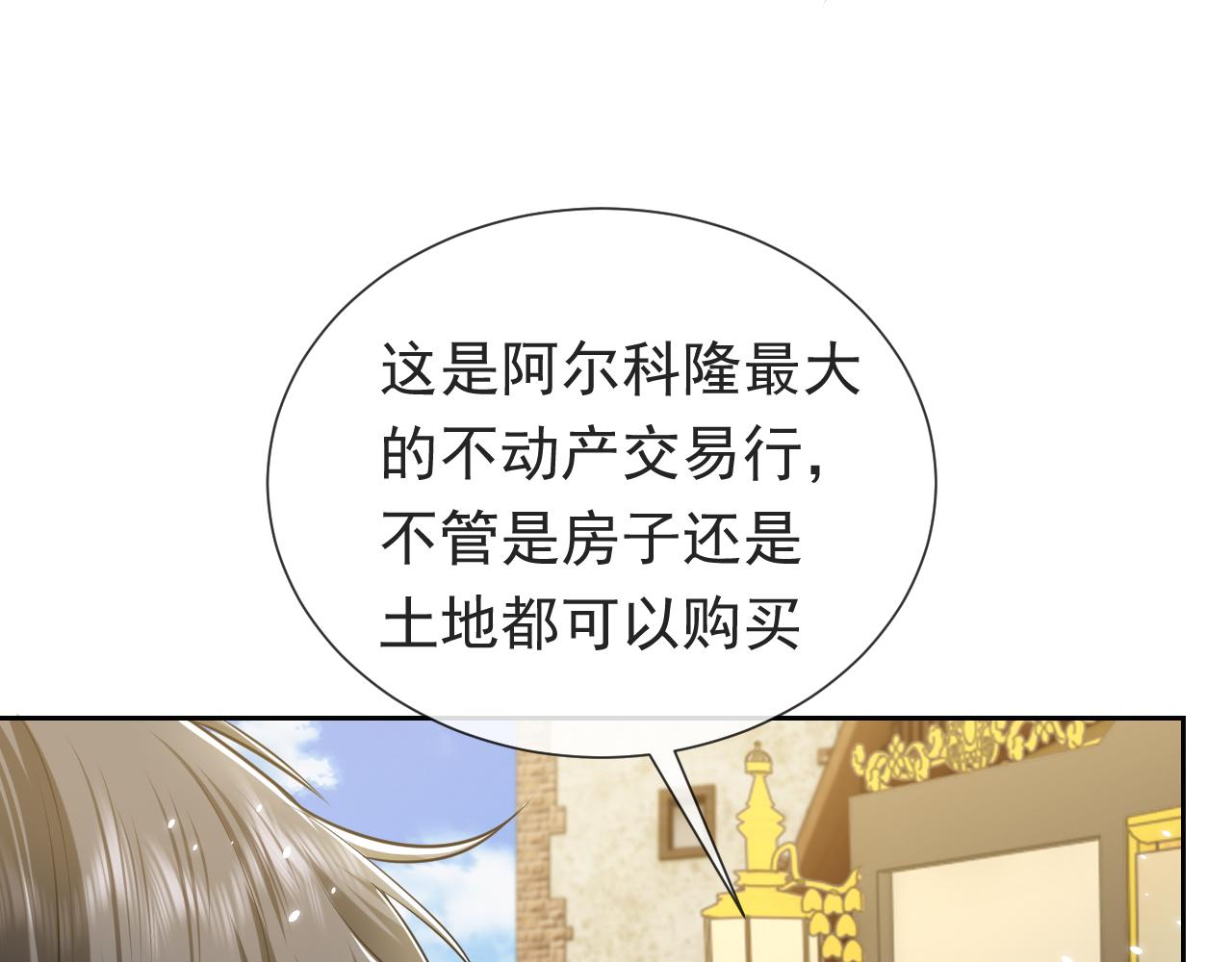 实名拒绝做魔女[穿游戏]韩漫全集-102 壕无人性无删减无遮挡章节图片 