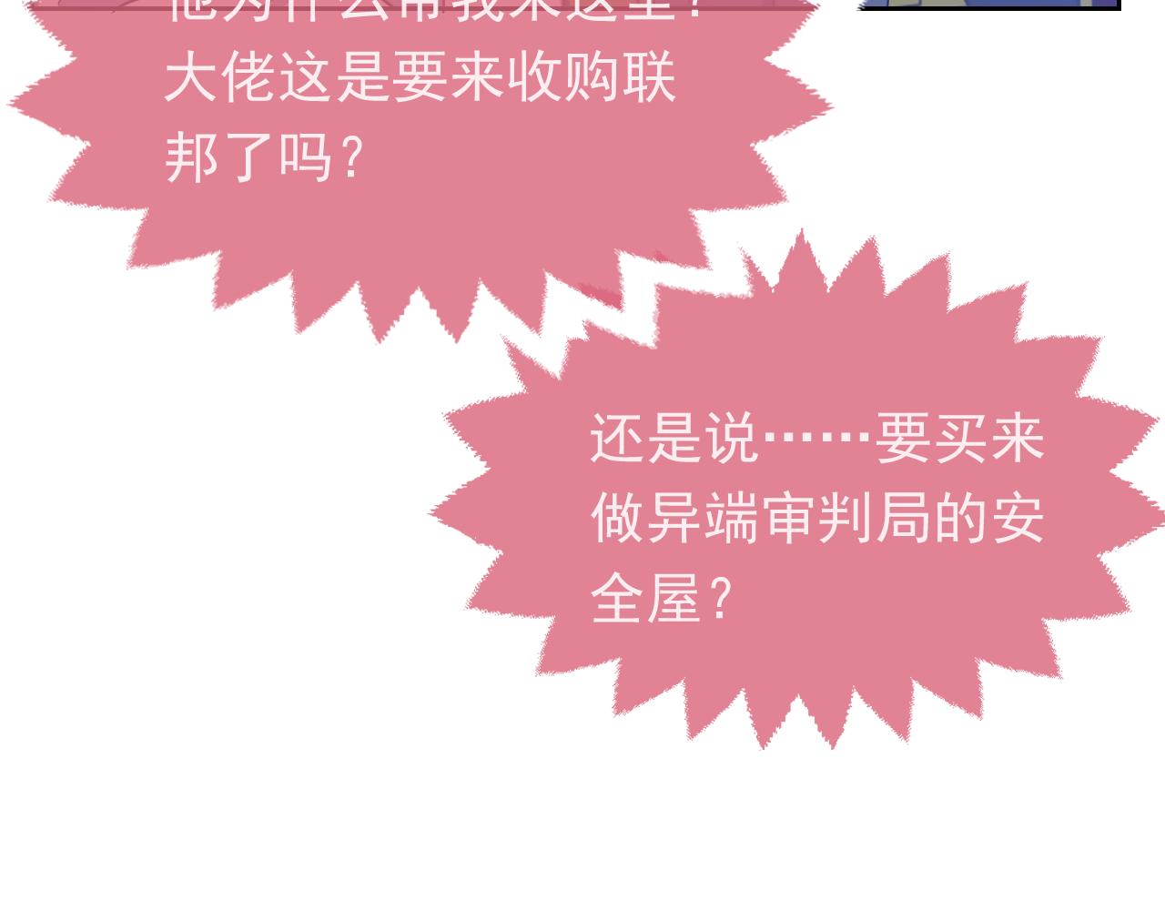 实名拒绝做魔女[穿游戏]韩漫全集-102 壕无人性无删减无遮挡章节图片 