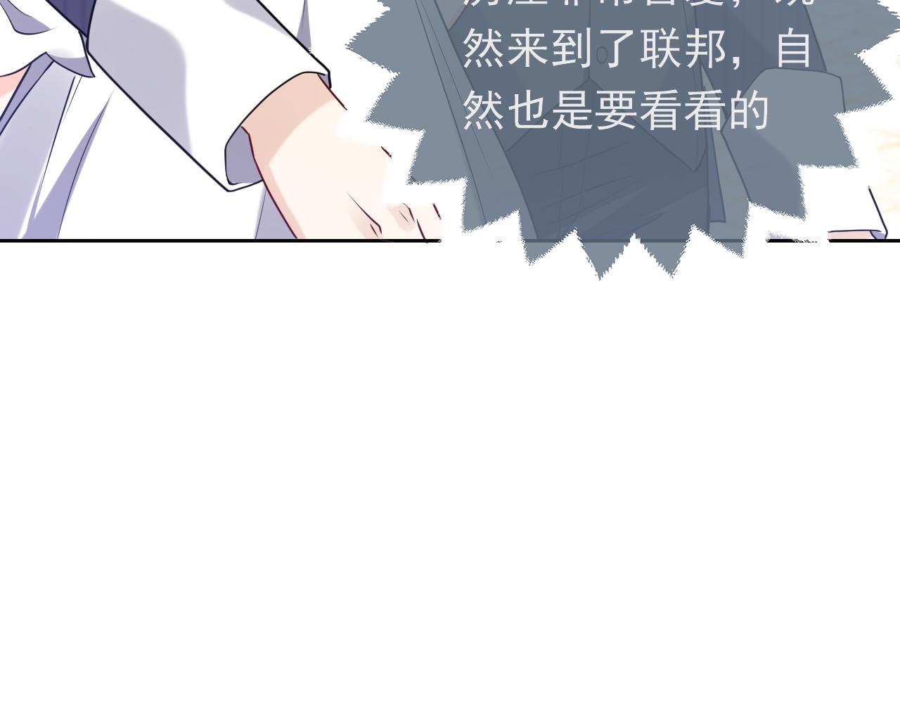 实名拒绝做魔女[穿游戏]韩漫全集-102 壕无人性无删减无遮挡章节图片 