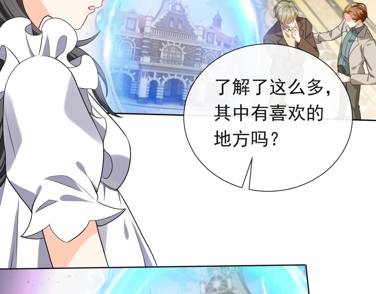 实名拒绝做魔女[穿游戏]韩漫全集-102 壕无人性无删减无遮挡章节图片 