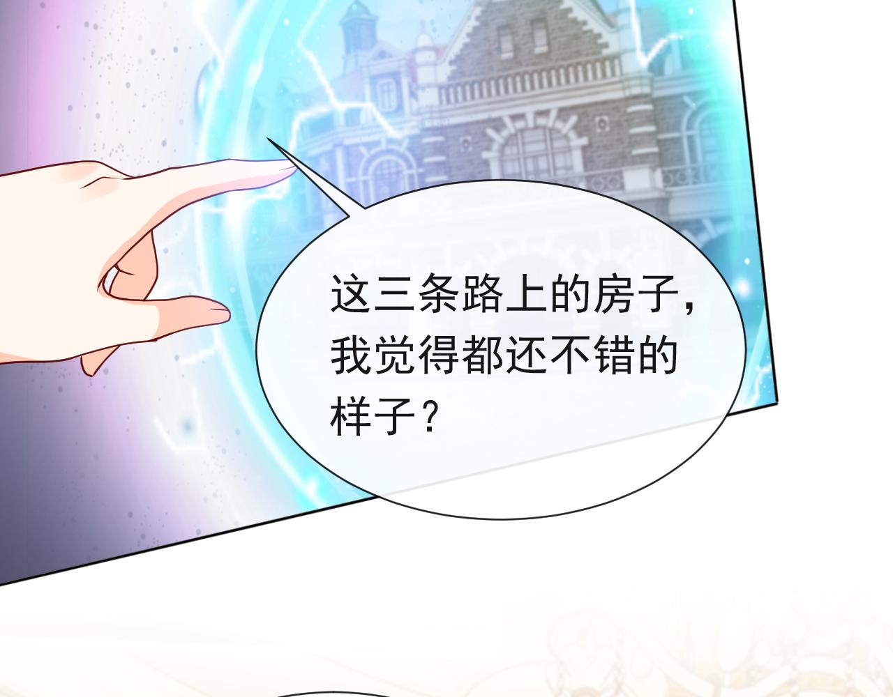 实名拒绝做魔女[穿游戏]韩漫全集-102 壕无人性无删减无遮挡章节图片 