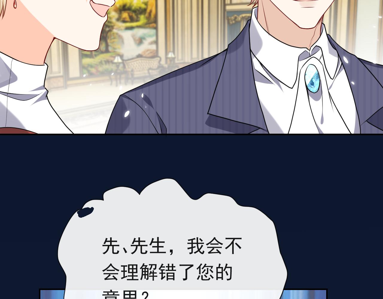 实名拒绝做魔女[穿游戏]韩漫全集-102 壕无人性无删减无遮挡章节图片 