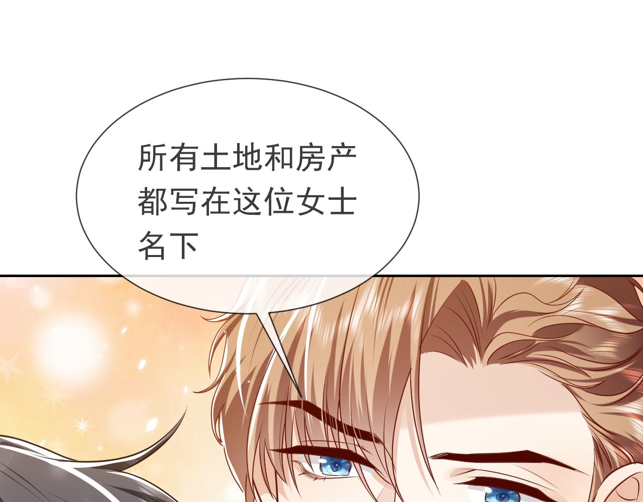 实名拒绝做魔女[穿游戏]韩漫全集-102 壕无人性无删减无遮挡章节图片 
