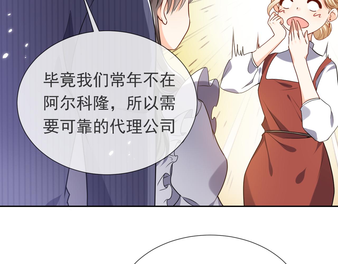 实名拒绝做魔女[穿游戏]韩漫全集-102 壕无人性无删减无遮挡章节图片 