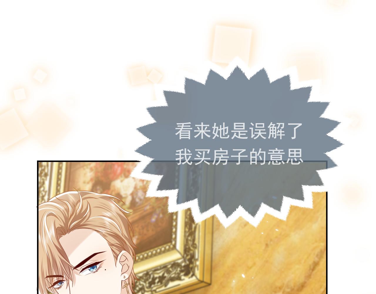 实名拒绝做魔女[穿游戏]韩漫全集-102 壕无人性无删减无遮挡章节图片 