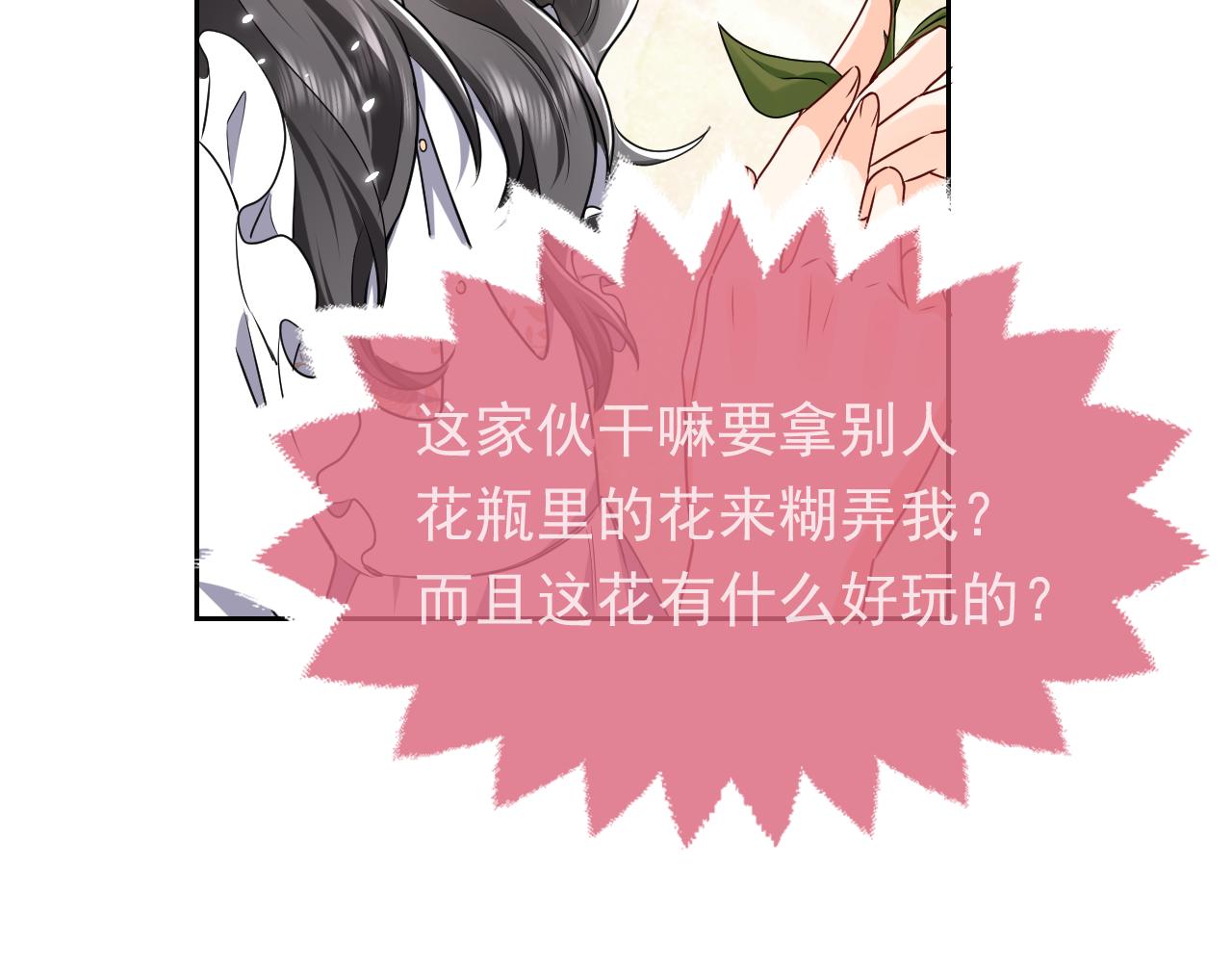 实名拒绝做魔女[穿游戏]韩漫全集-102 壕无人性无删减无遮挡章节图片 