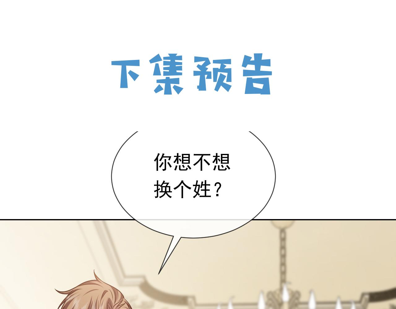 实名拒绝做魔女[穿游戏]韩漫全集-102 壕无人性无删减无遮挡章节图片 