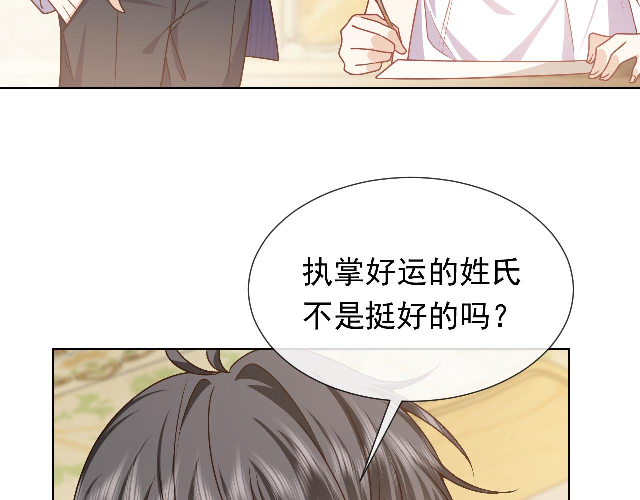 实名拒绝做魔女[穿游戏]韩漫全集-102 壕无人性无删减无遮挡章节图片 