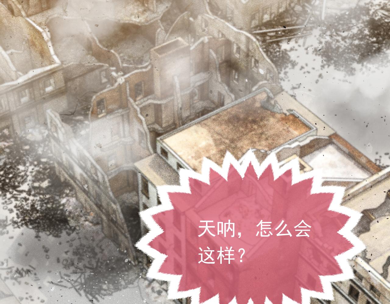 实名拒绝做魔女[穿游戏]韩漫全集-第104话 一片废墟无删减无遮挡章节图片 