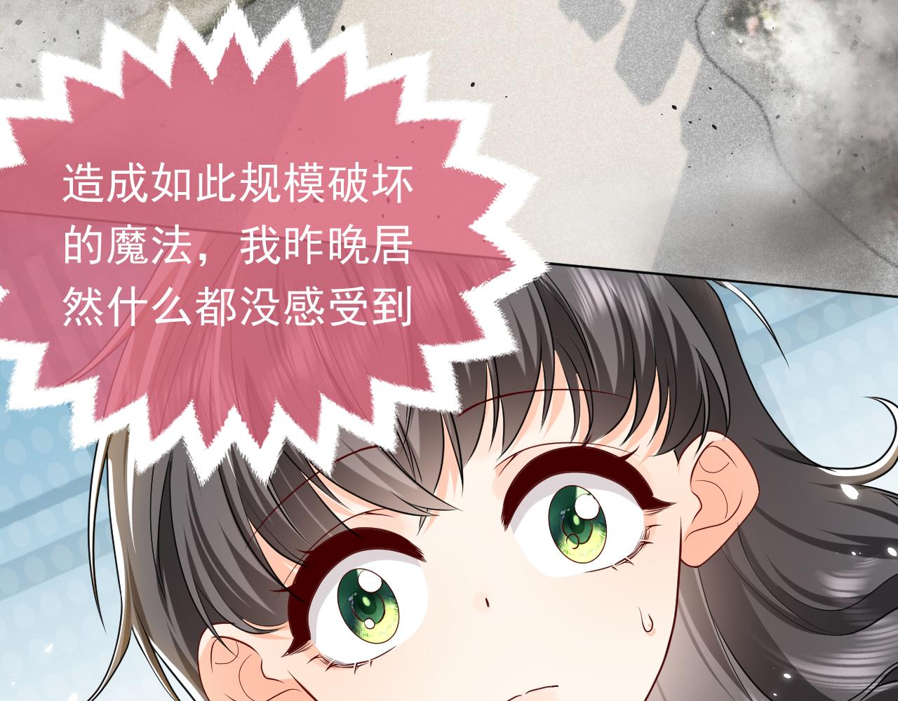实名拒绝做魔女[穿游戏]韩漫全集-第104话 一片废墟无删减无遮挡章节图片 