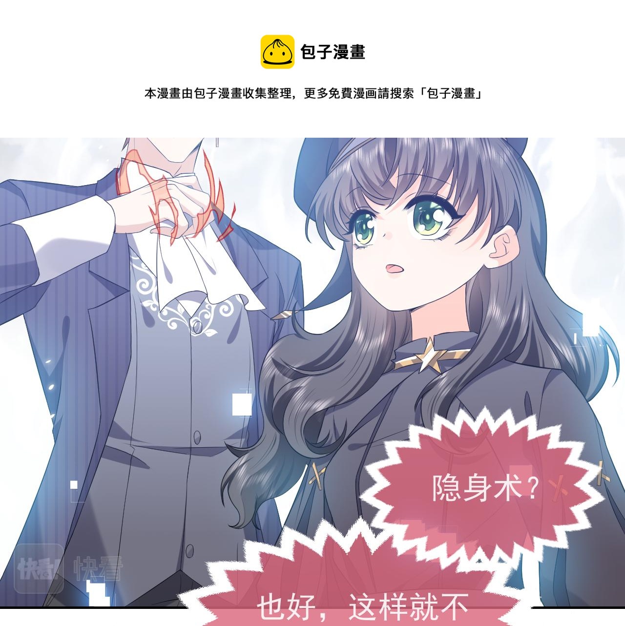 实名拒绝做魔女[穿游戏]韩漫全集-第104话 一片废墟无删减无遮挡章节图片 