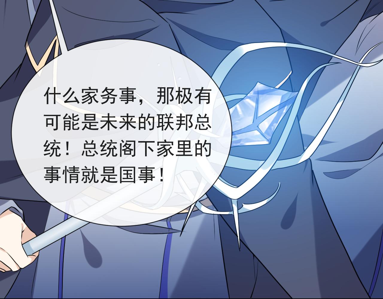 实名拒绝做魔女[穿游戏]韩漫全集-第104话 一片废墟无删减无遮挡章节图片 