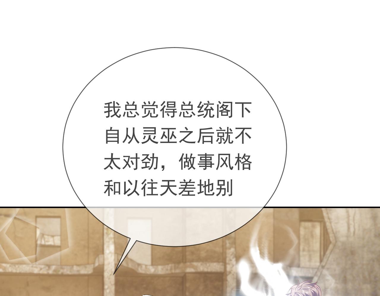 实名拒绝做魔女[穿游戏]韩漫全集-第104话 一片废墟无删减无遮挡章节图片 