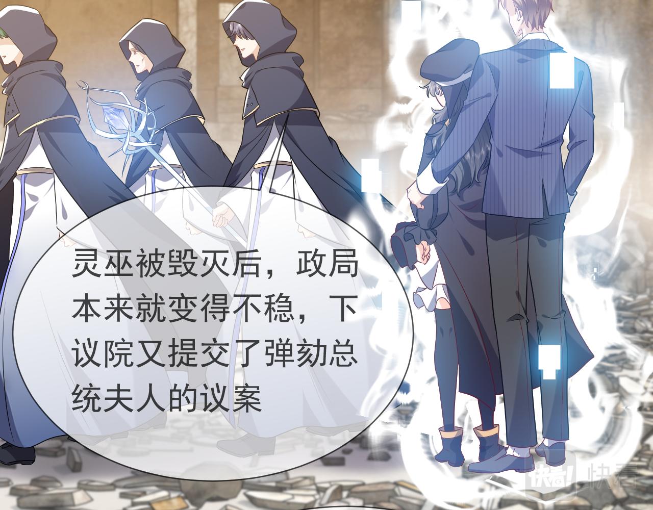 实名拒绝做魔女[穿游戏]韩漫全集-第104话 一片废墟无删减无遮挡章节图片 