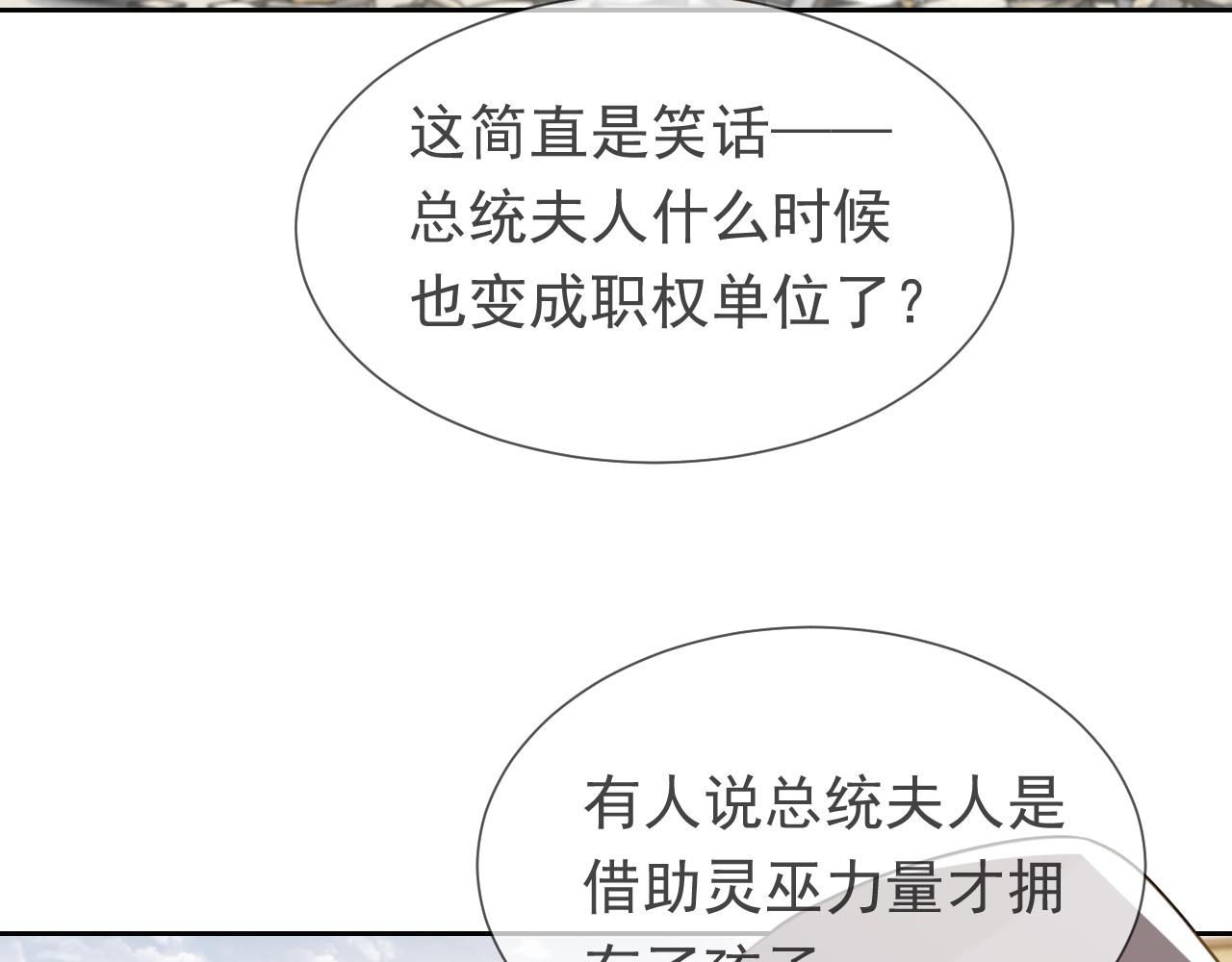 实名拒绝做魔女[穿游戏]韩漫全集-第104话 一片废墟无删减无遮挡章节图片 