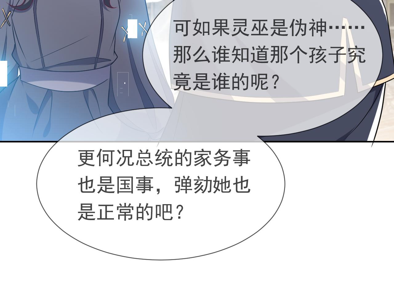 实名拒绝做魔女[穿游戏]韩漫全集-第104话 一片废墟无删减无遮挡章节图片 