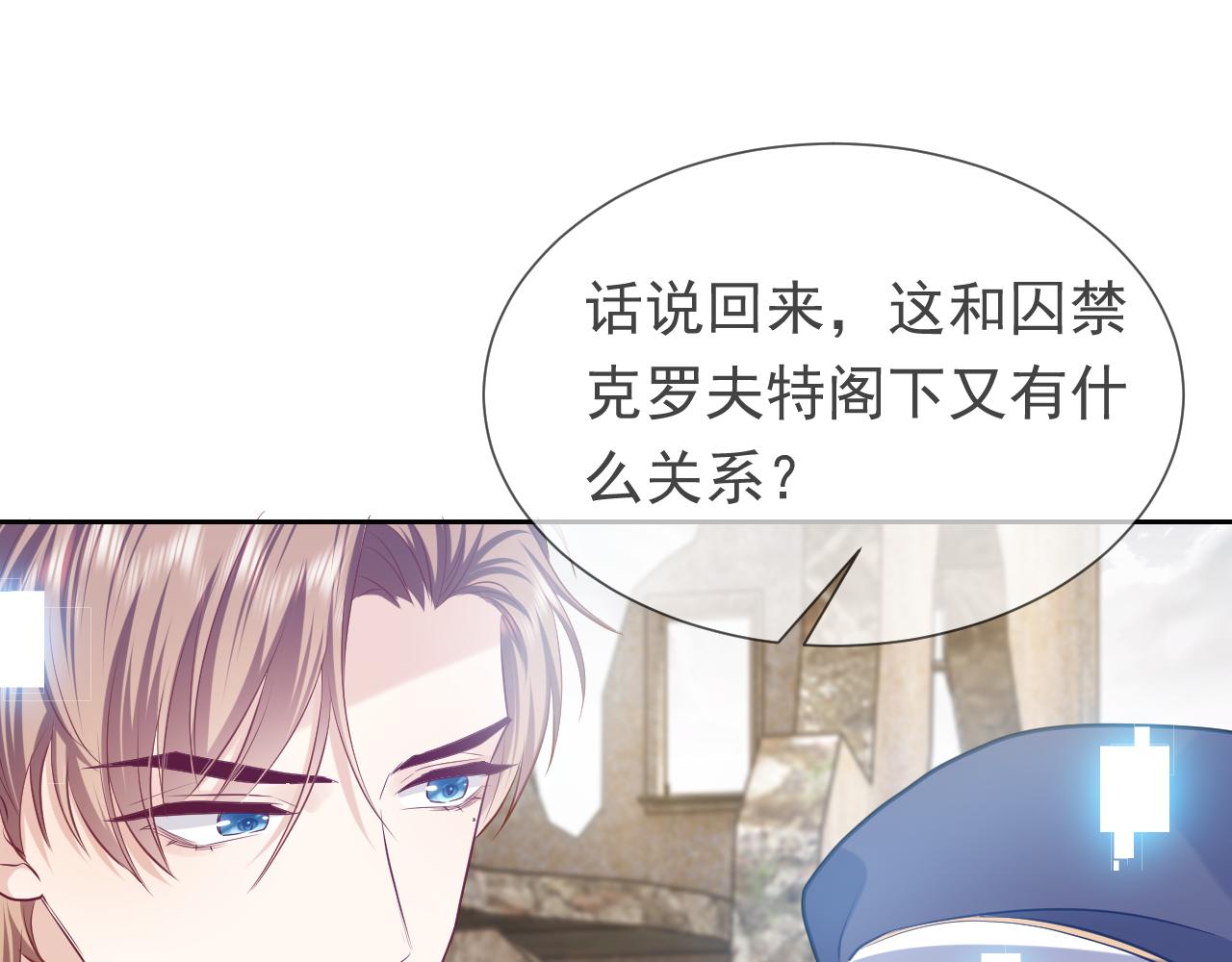 实名拒绝做魔女[穿游戏]韩漫全集-第104话 一片废墟无删减无遮挡章节图片 