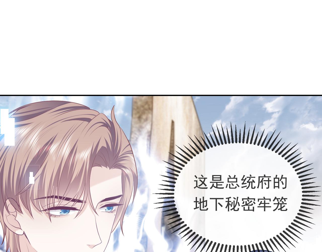实名拒绝做魔女[穿游戏]韩漫全集-第104话 一片废墟无删减无遮挡章节图片 