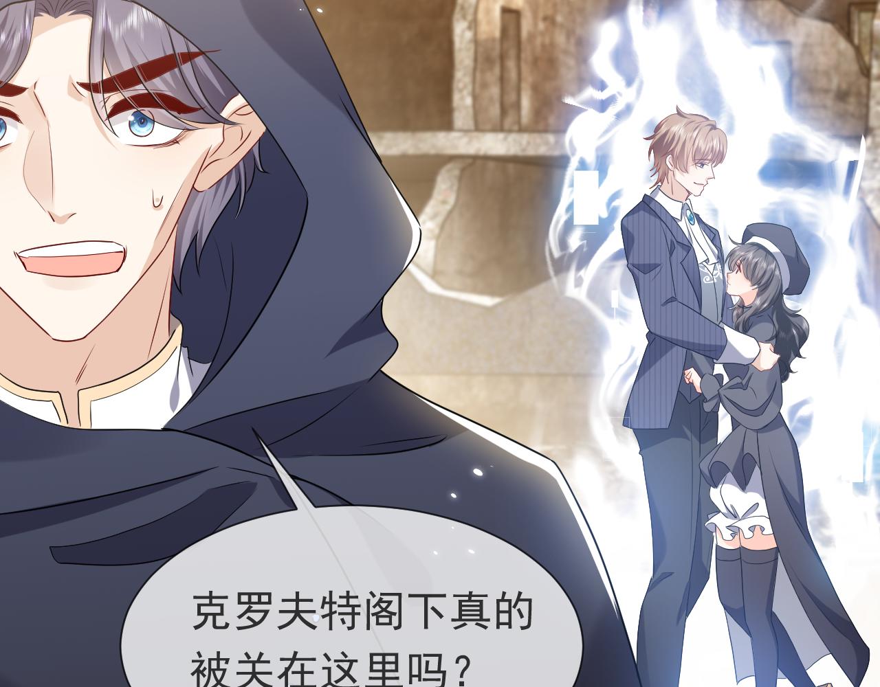 实名拒绝做魔女[穿游戏]韩漫全集-第104话 一片废墟无删减无遮挡章节图片 
