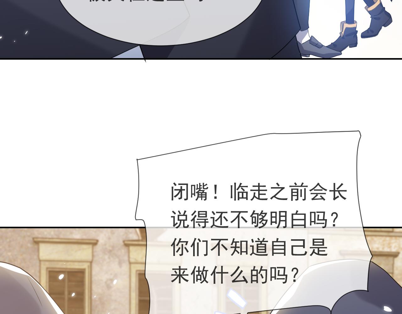 实名拒绝做魔女[穿游戏]韩漫全集-第104话 一片废墟无删减无遮挡章节图片 