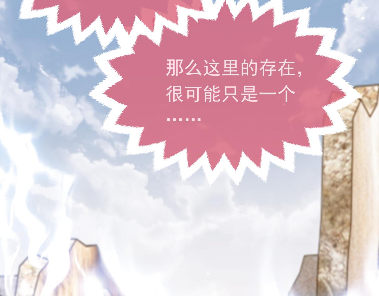 实名拒绝做魔女[穿游戏]韩漫全集-第104话 一片废墟无删减无遮挡章节图片 