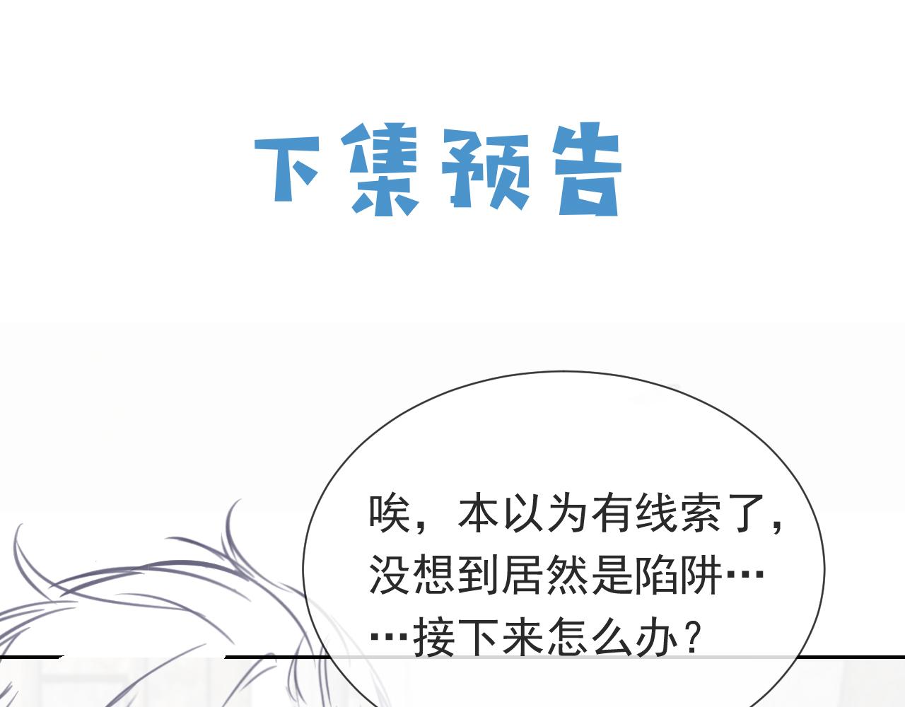 实名拒绝做魔女[穿游戏]韩漫全集-第104话 一片废墟无删减无遮挡章节图片 