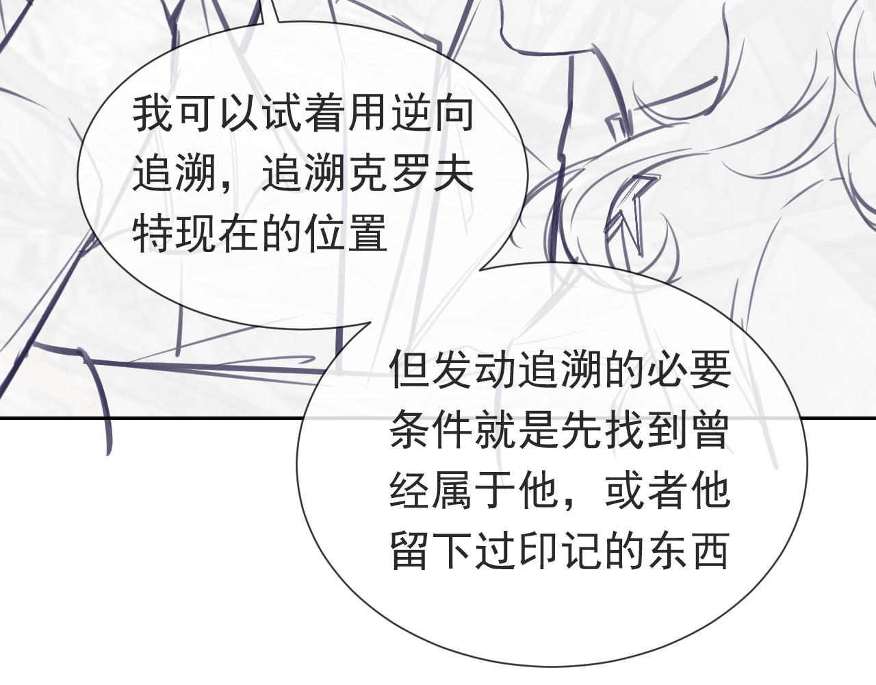 实名拒绝做魔女[穿游戏]韩漫全集-第104话 一片废墟无删减无遮挡章节图片 