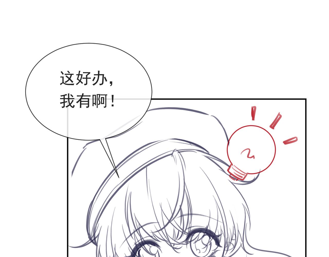 实名拒绝做魔女[穿游戏]韩漫全集-第104话 一片废墟无删减无遮挡章节图片 